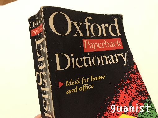 英英辞書