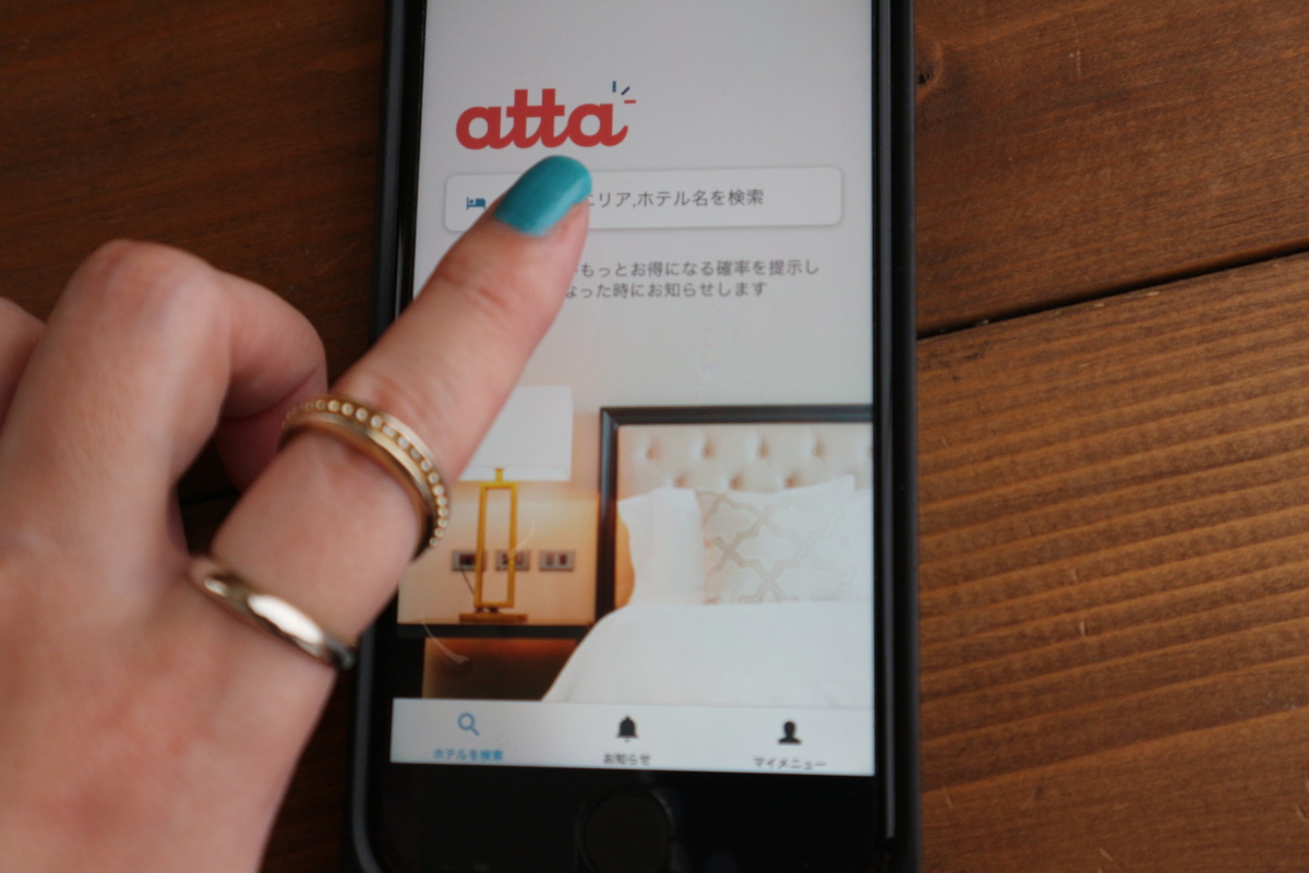 atta　旅行　アプリ